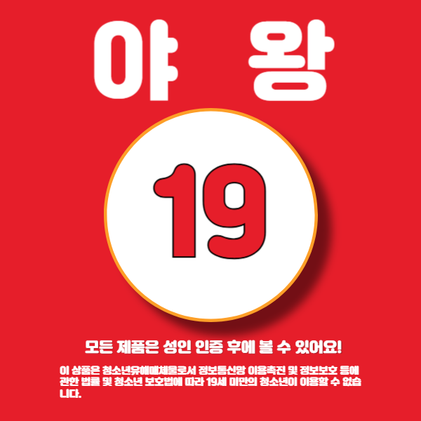 [NABI] 2in1 매직박스 (12단 진동/12단 리킹)